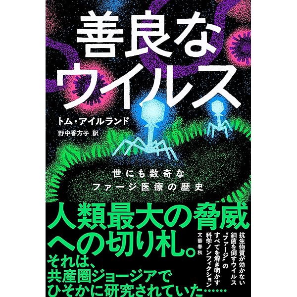 集団とは何か : 人間が「集まる」意味を人類学から解き明かす 集団とは何か: 人間が「集まる」意味を人類学から解き明かす | 山極